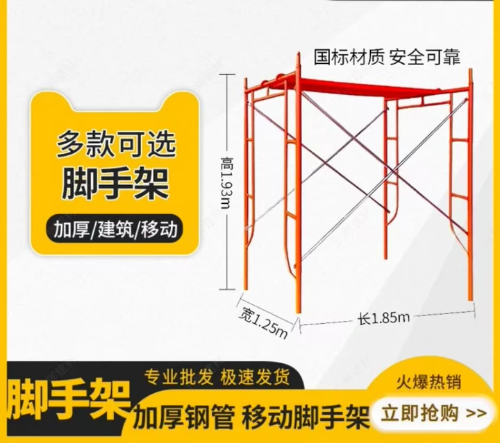 肇庆脚手架